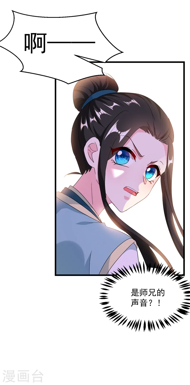 第107话 奸细到底是谁！ 第31页