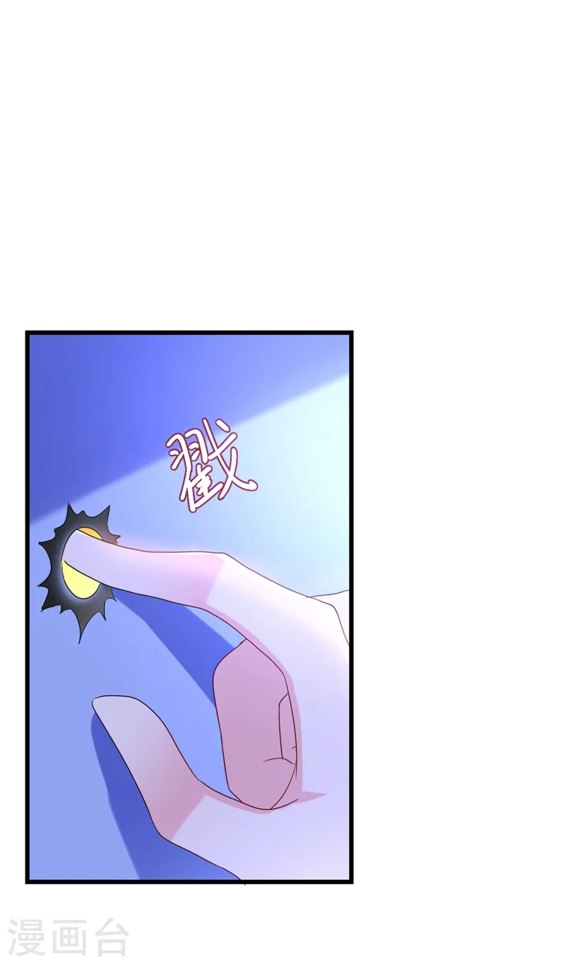 第107话 奸细到底是谁！ 第32页