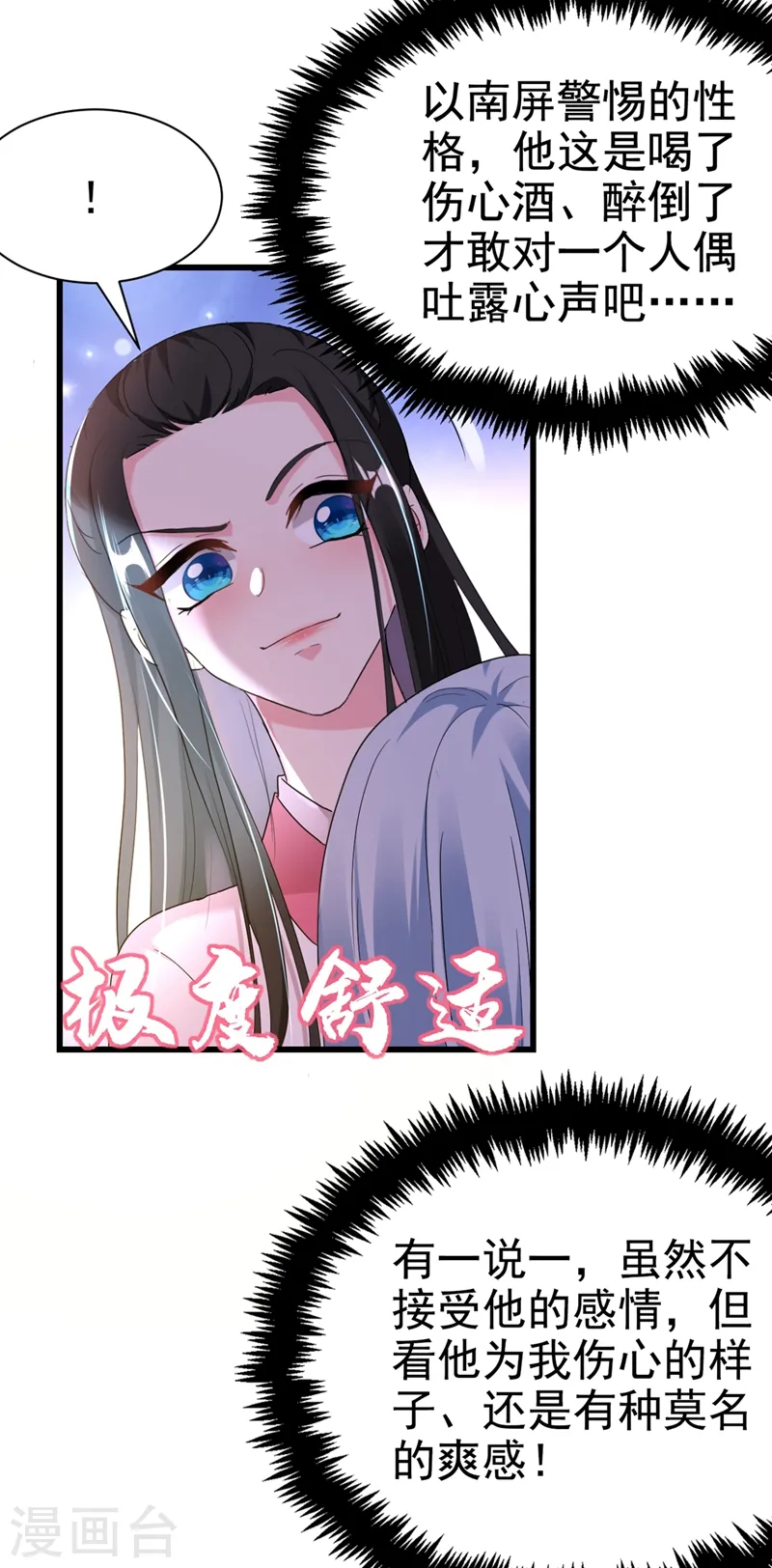 第103话 人间正道是沧桑…… 第4页