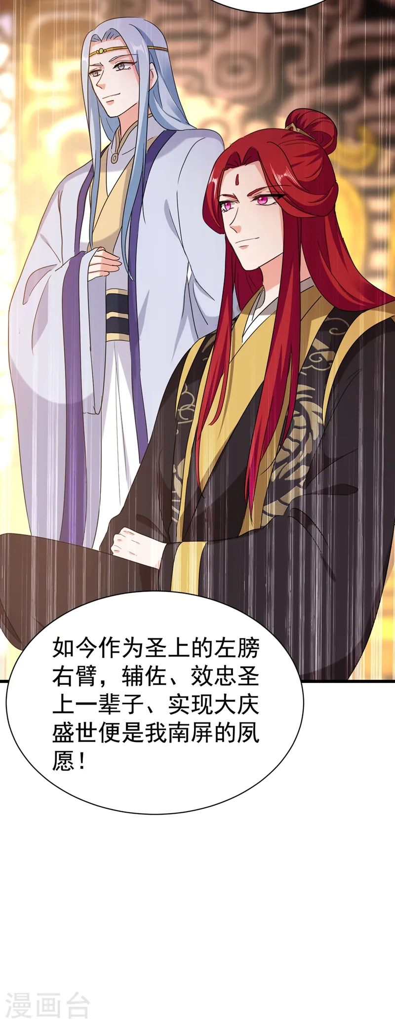 第103话 人间正道是沧桑…… 第10页