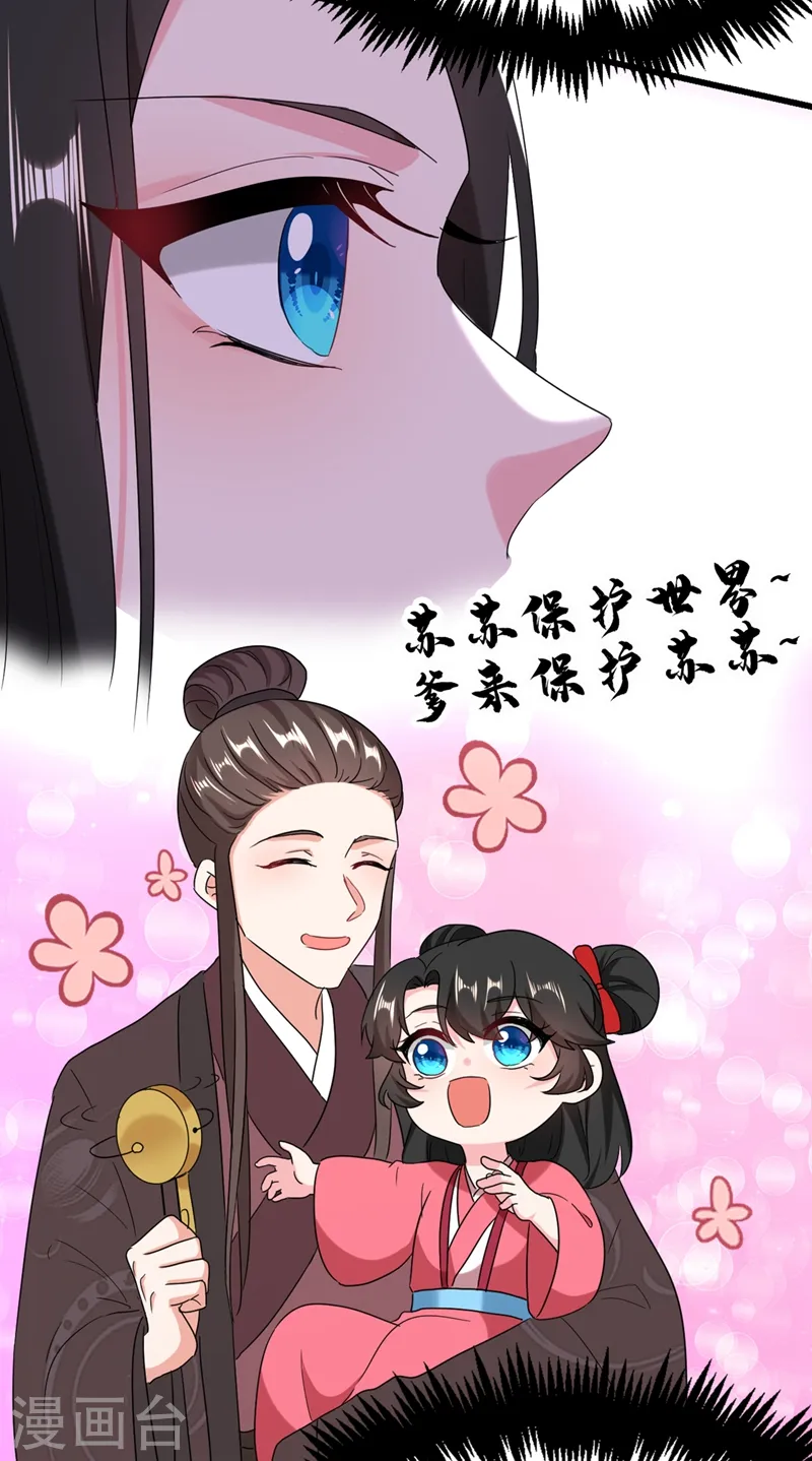 第103话 人间正道是沧桑…… 第12页