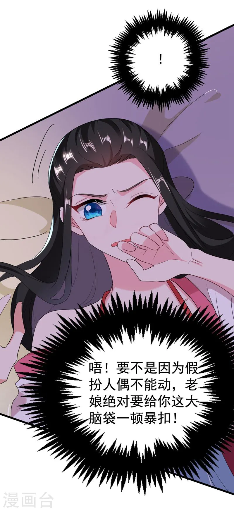 第103话 人间正道是沧桑…… 第16页