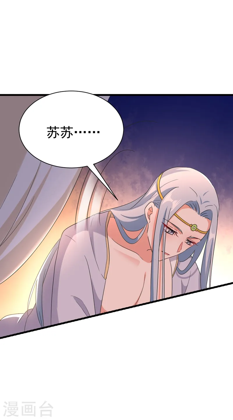 第103话 人间正道是沧桑…… 第21页