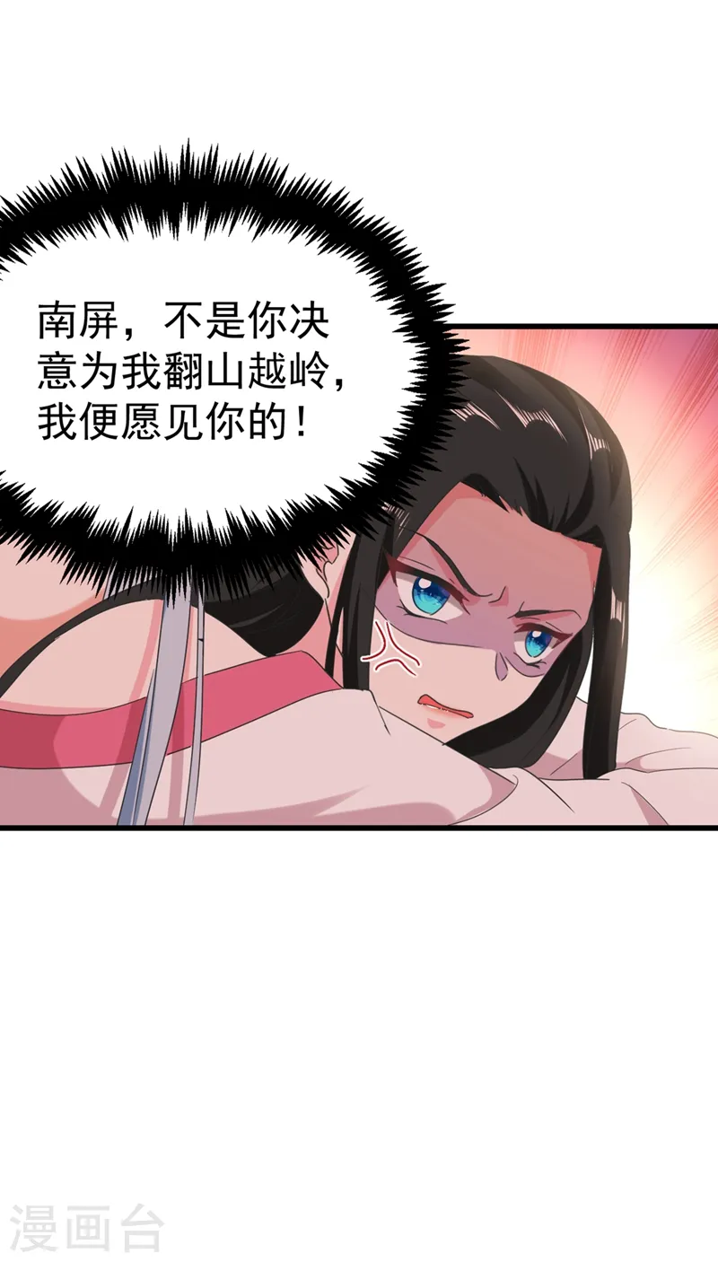 第103话 人间正道是沧桑…… 第22页