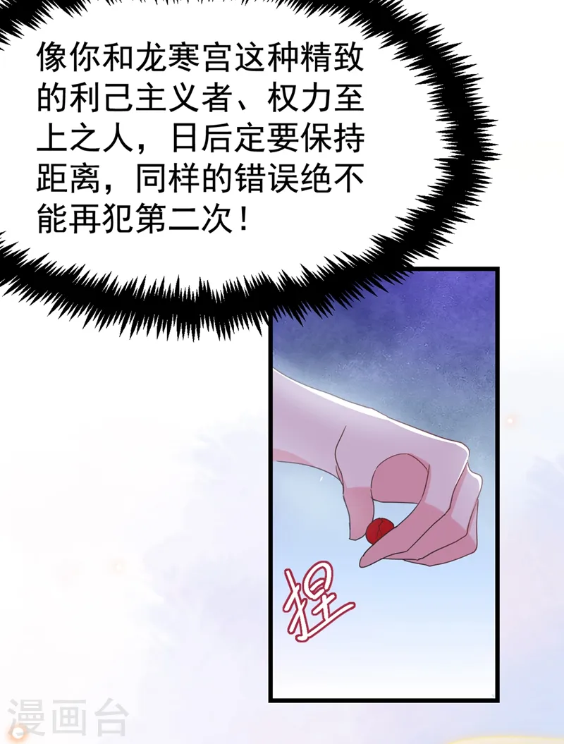 第103话 人间正道是沧桑…… 第24页