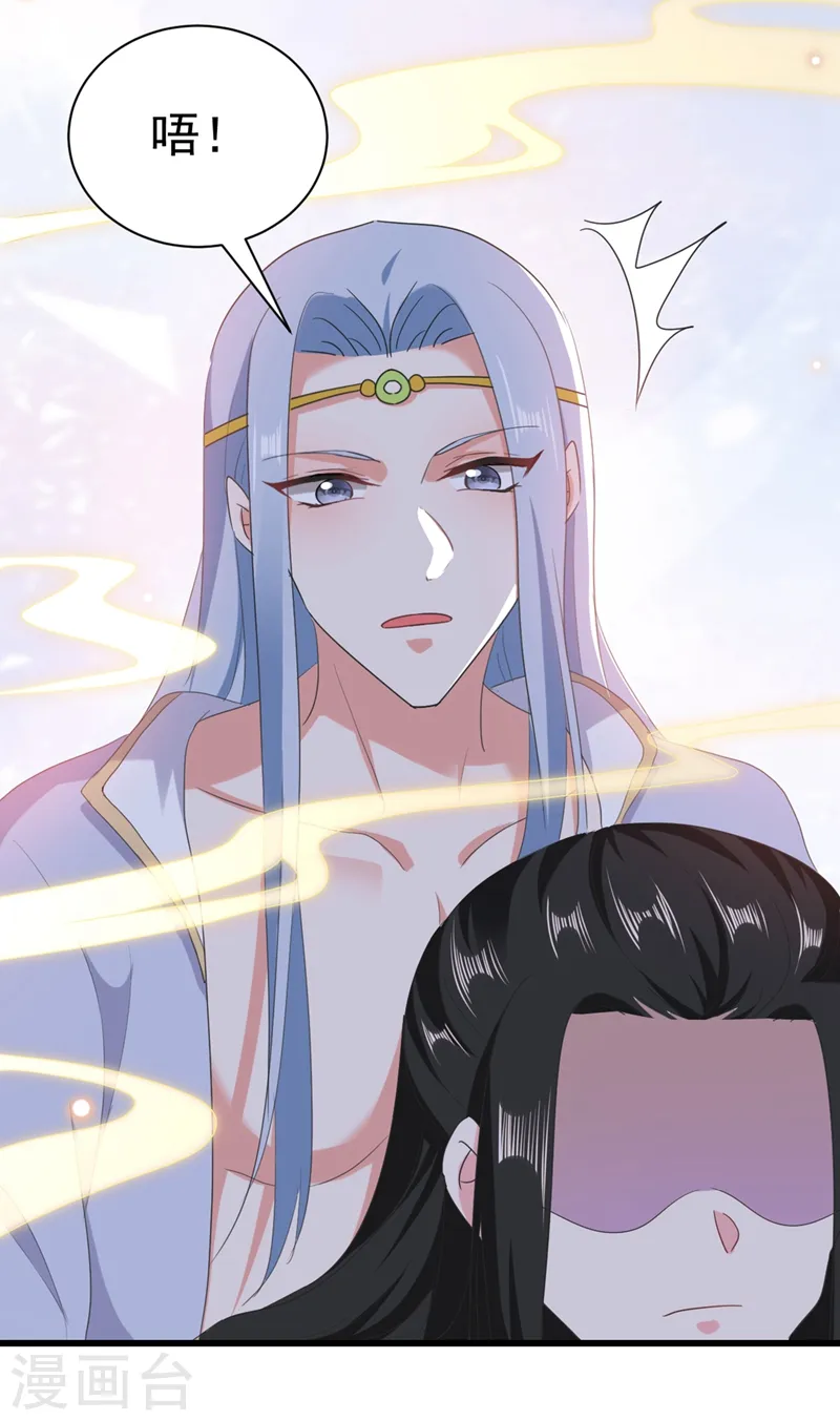 第103话 人间正道是沧桑…… 第25页