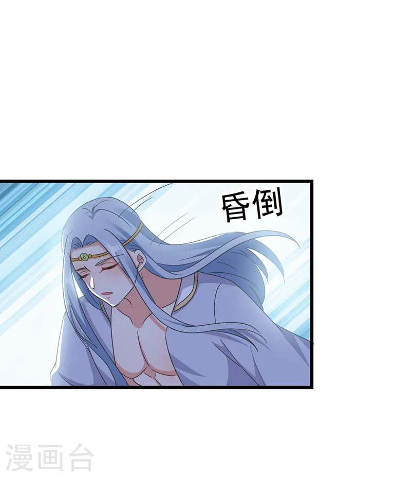 第103话 人间正道是沧桑…… 第26页