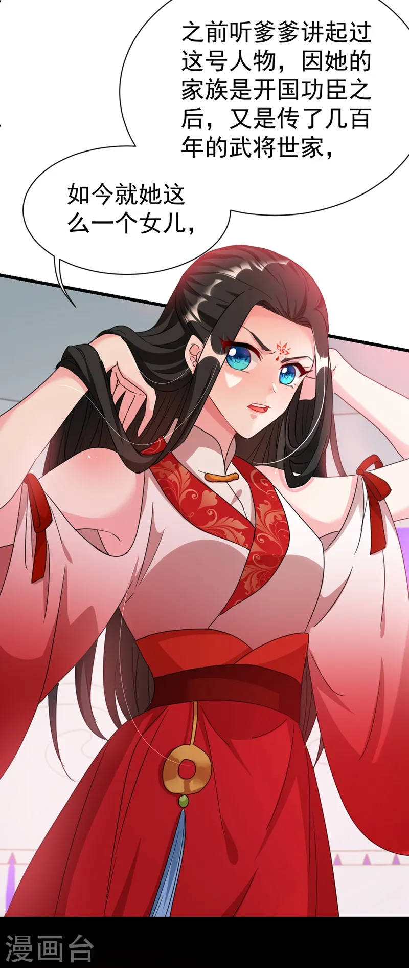 第94话 苏苏，你心跳得好快 第10页