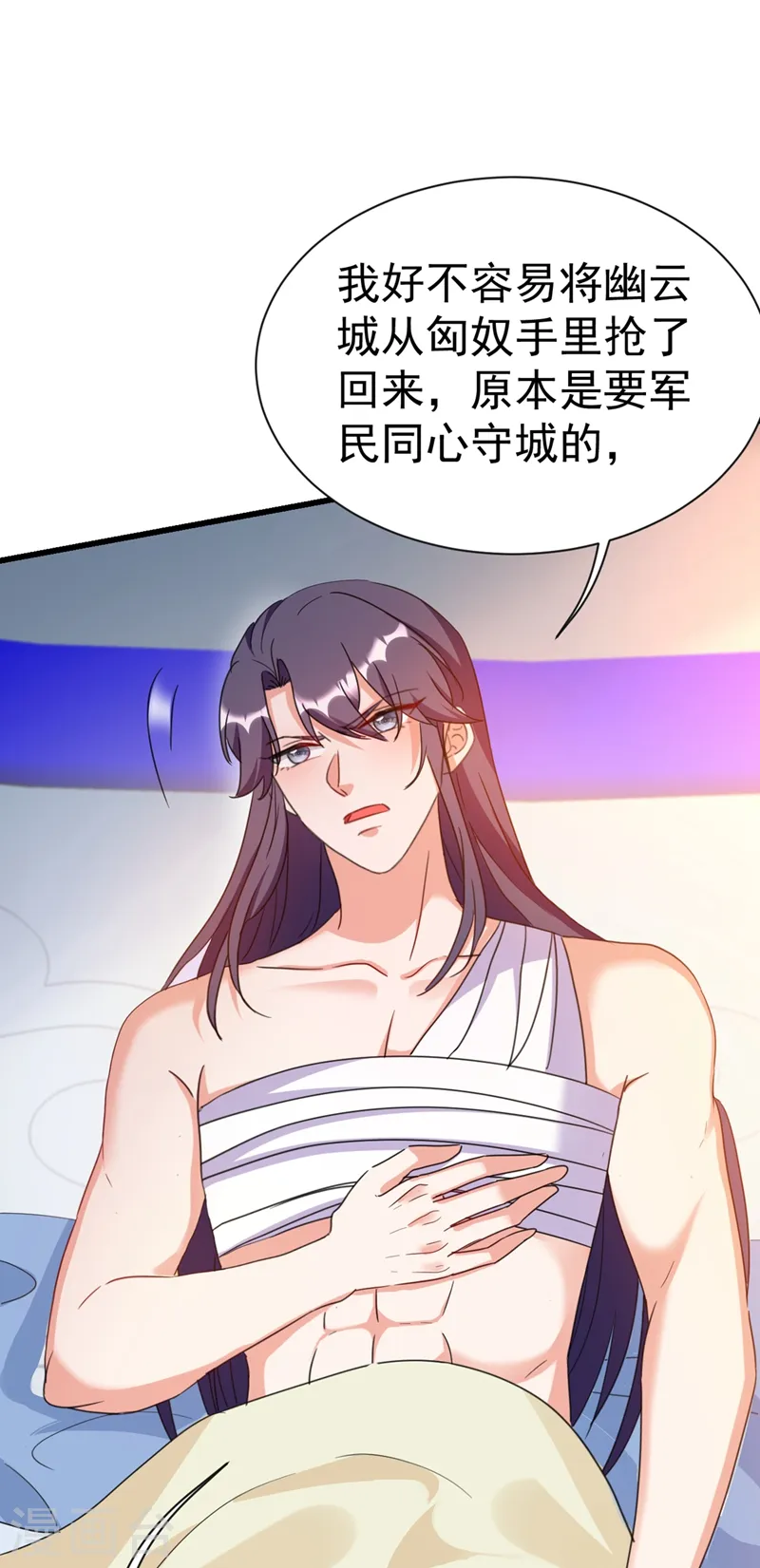 第94话 苏苏，你心跳得好快 第14页