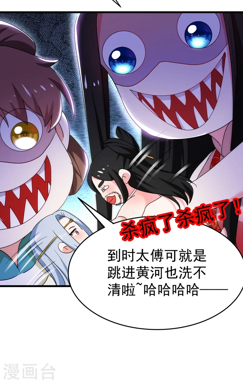 第98话 我知道你是谁~ 第3页