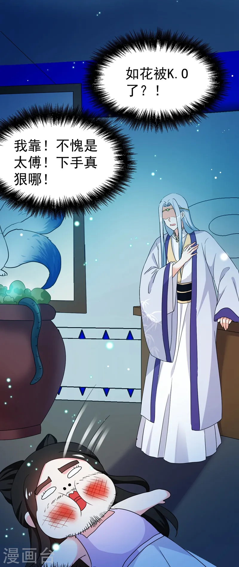 第98话 我知道你是谁~ 第6页