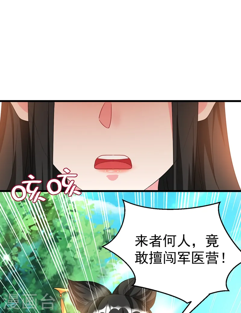第98话 我知道你是谁~ 第11页