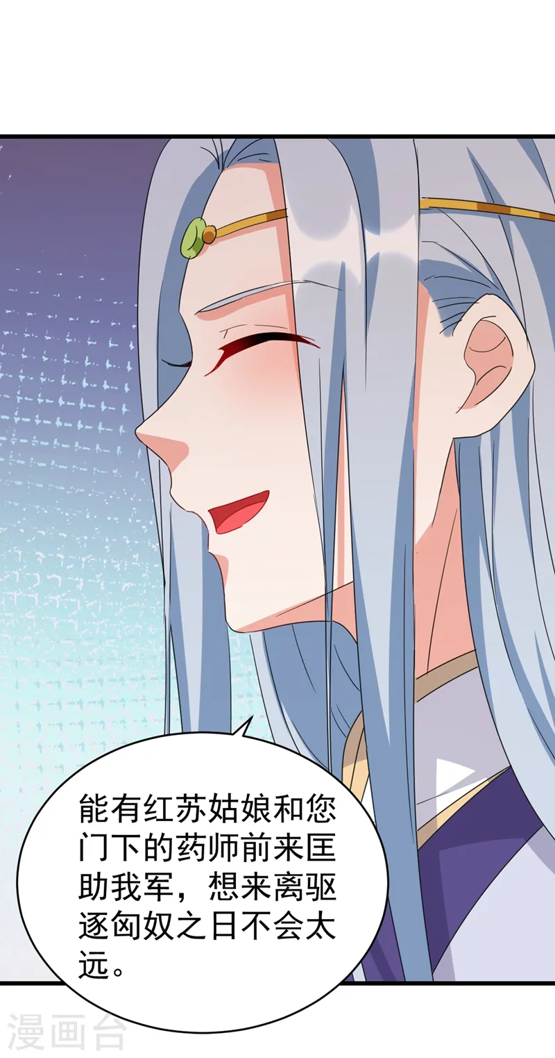 第98话 我知道你是谁~ 第15页