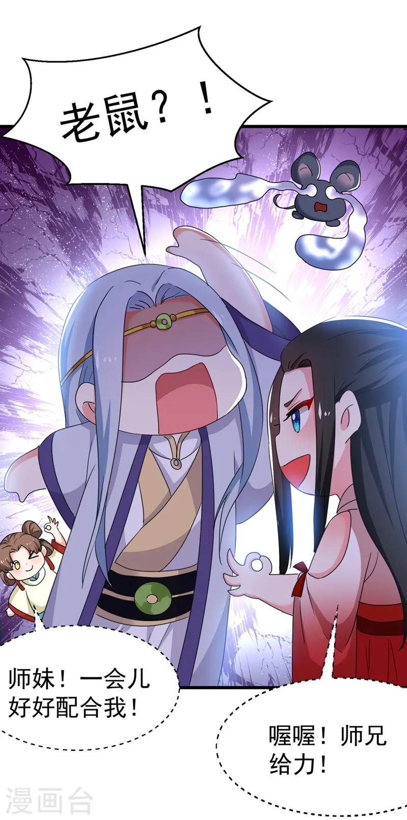 第98话 我知道你是谁~ 第23页