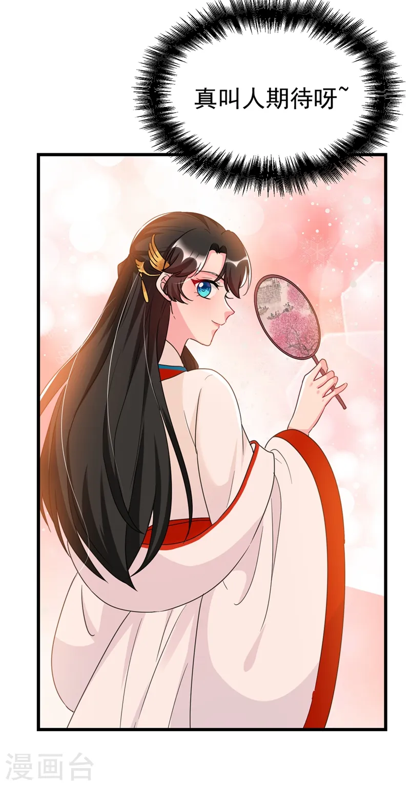 第97话 可恶！中计了！ 第10页