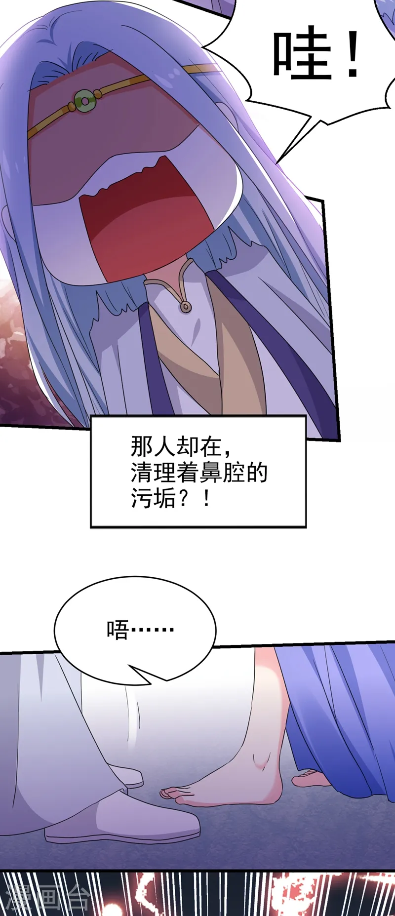 第97话 可恶！中计了！ 第20页