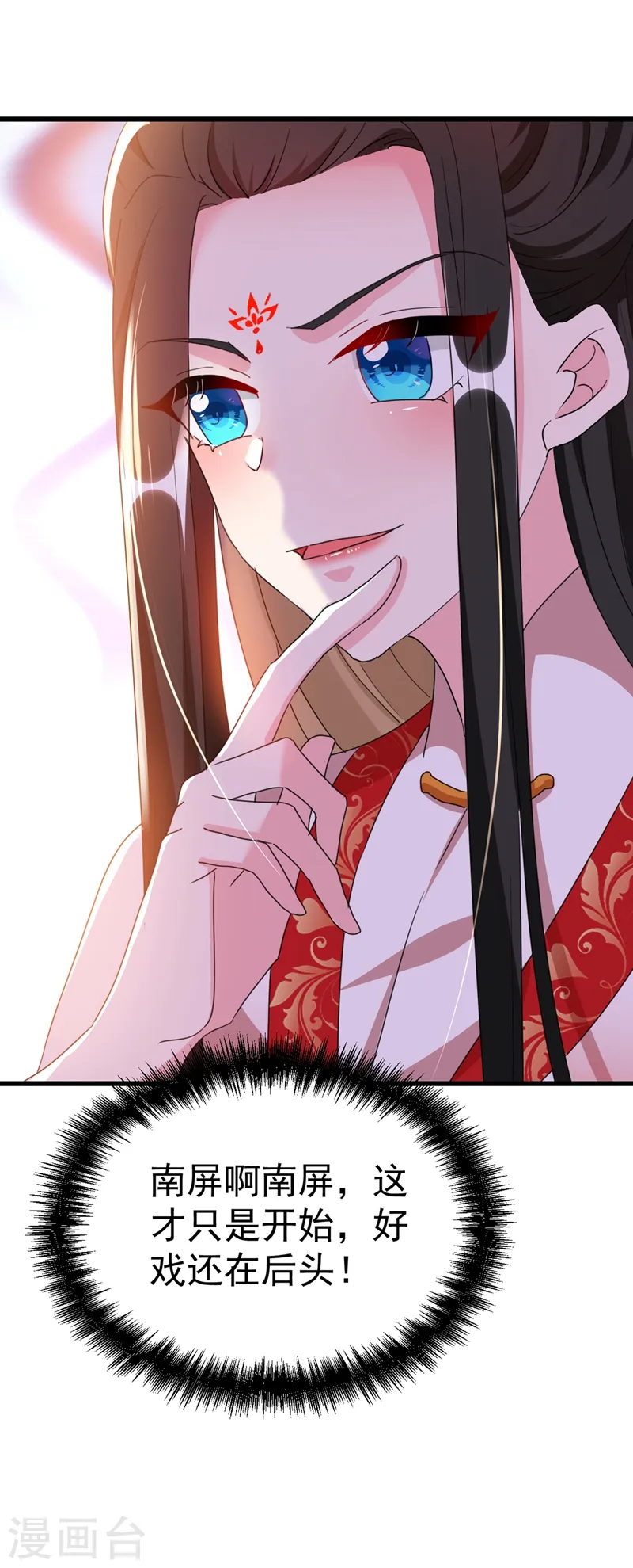 第97话 可恶！中计了！ 第24页