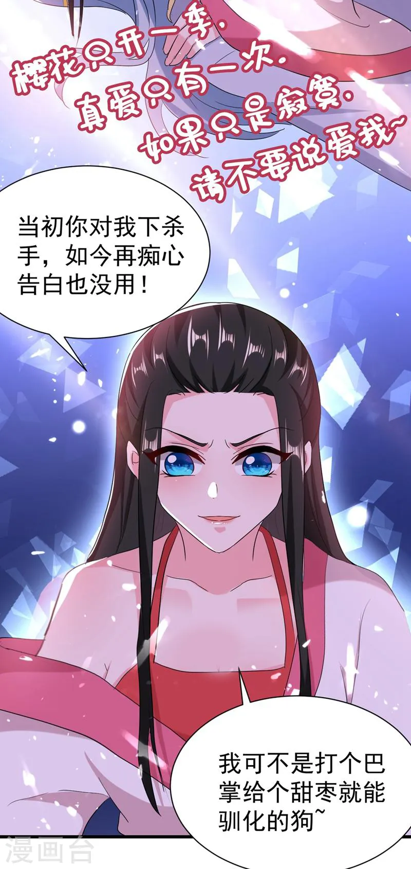 第104话 叶荆棘…好，好近！ 第3页