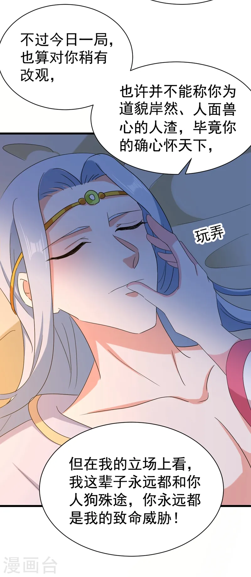 第104话 叶荆棘…好，好近！ 第4页