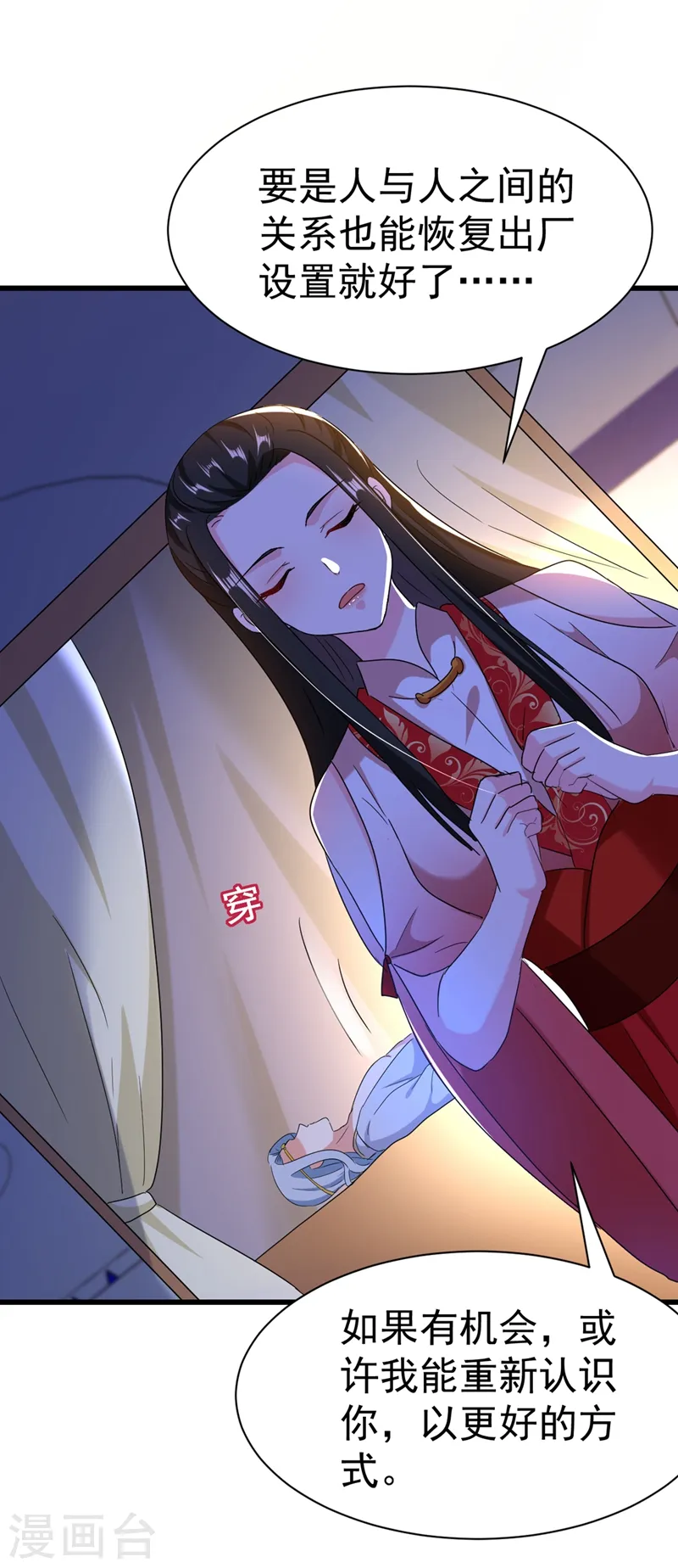 第104话 叶荆棘…好，好近！ 第5页