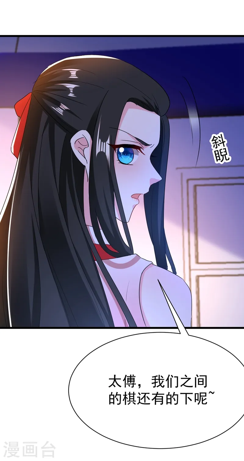 第104话 叶荆棘…好，好近！ 第6页