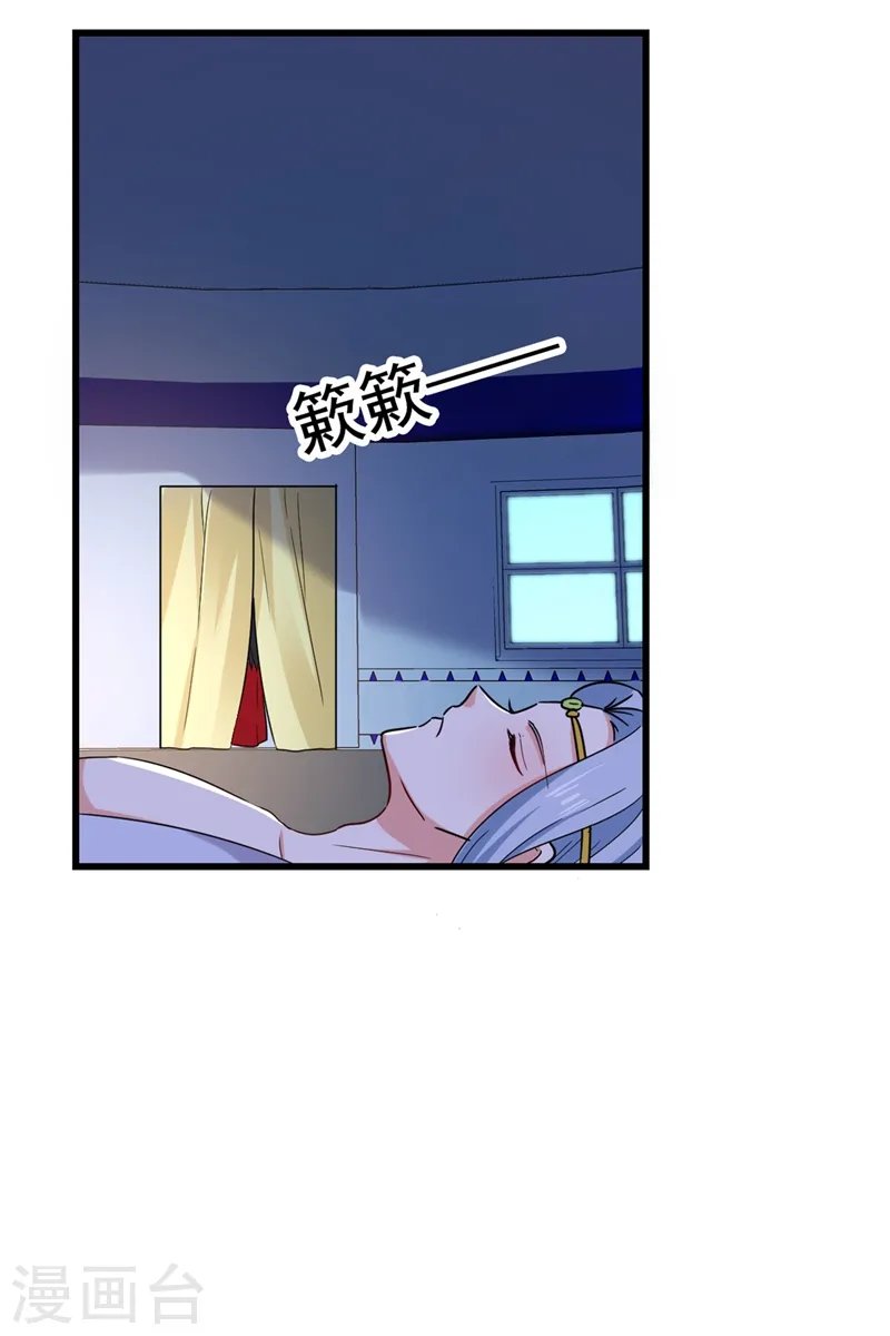 第104话 叶荆棘…好，好近！ 第7页