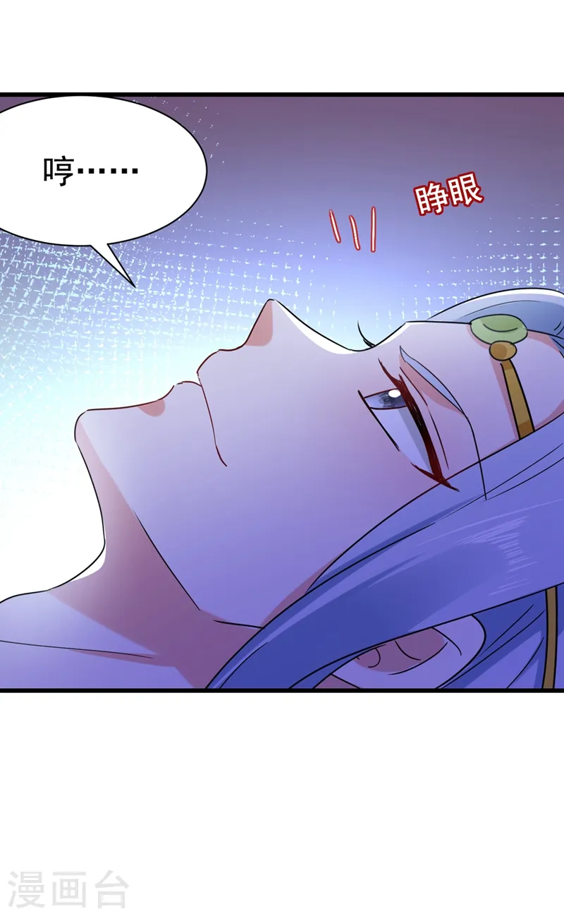 第104话 叶荆棘…好，好近！ 第8页