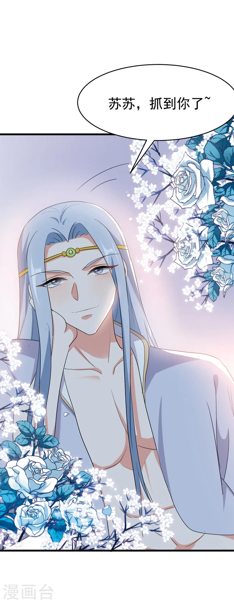 第104话 叶荆棘…好，好近！ 第9页