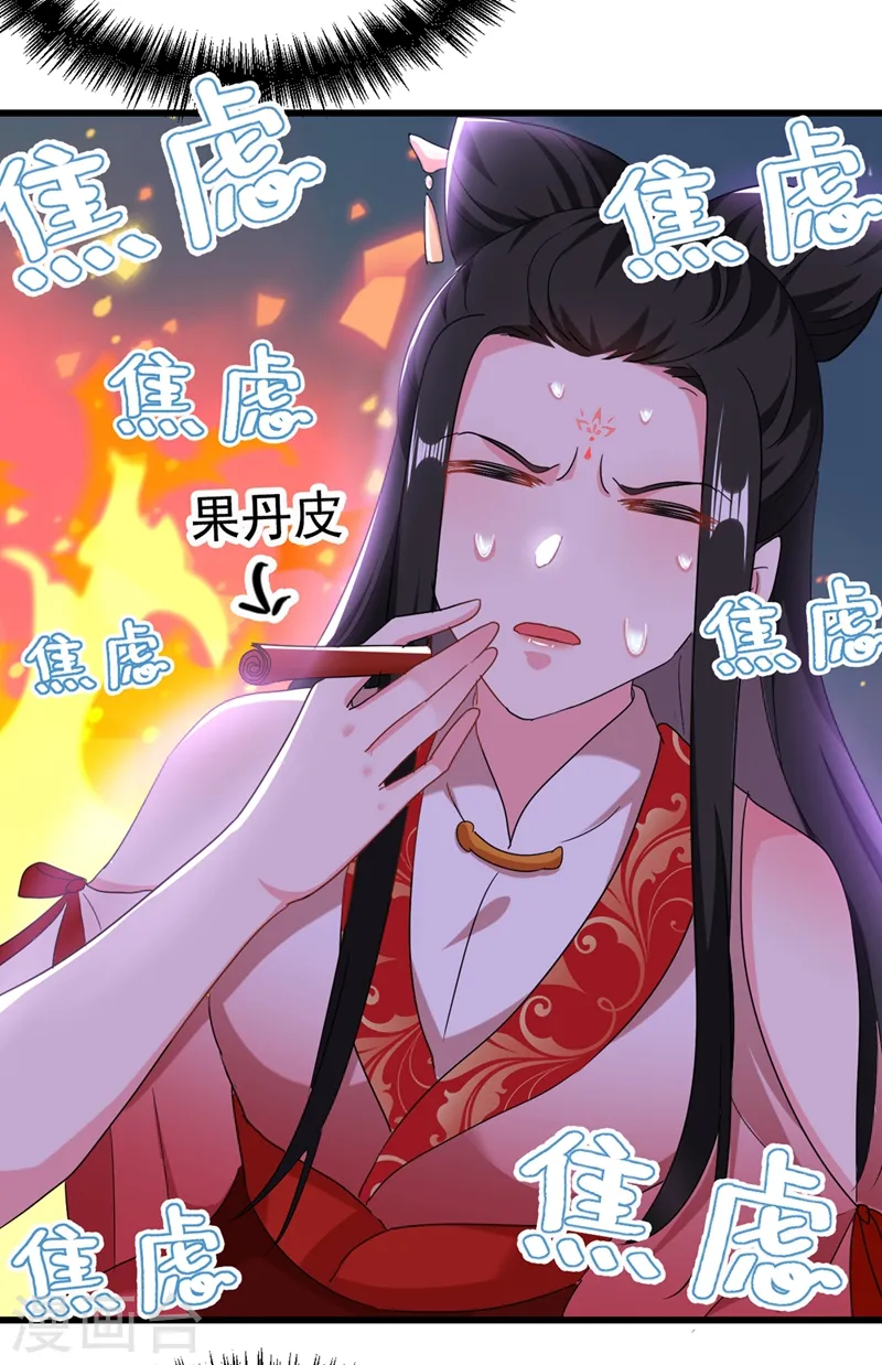 第104话 叶荆棘…好，好近！ 第11页