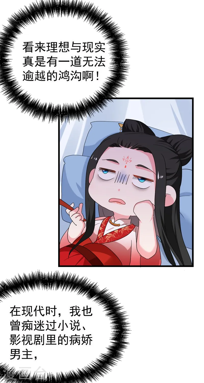 第104话 叶荆棘…好，好近！ 第12页