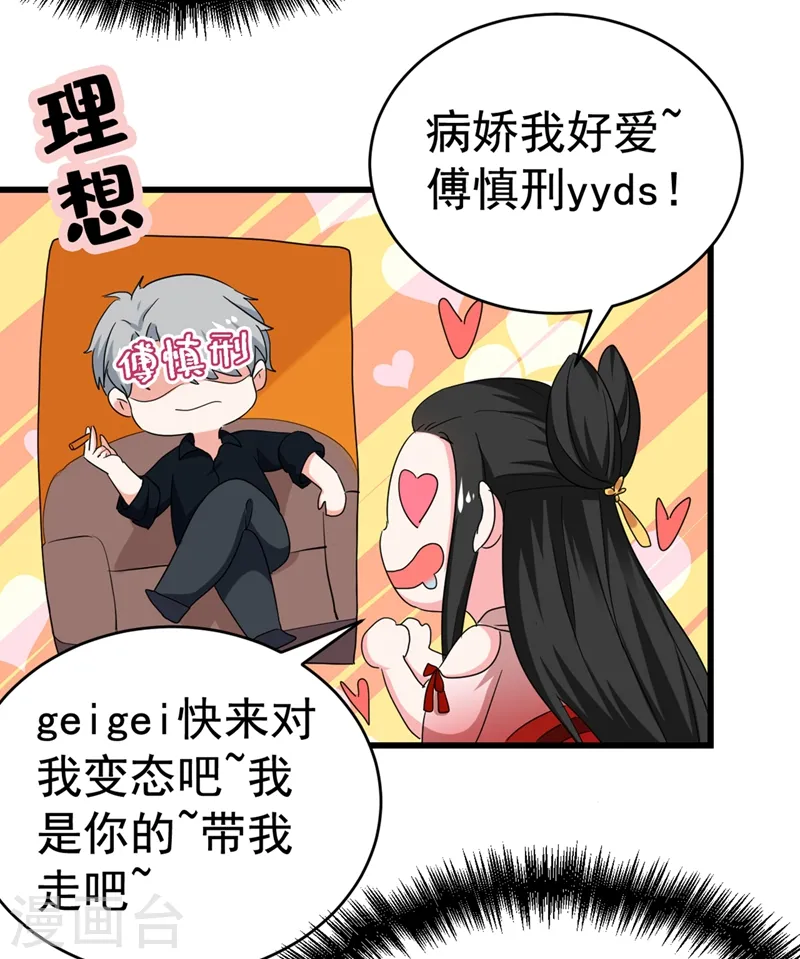 第104话 叶荆棘…好，好近！ 第13页