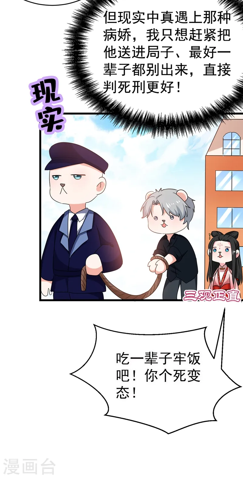 第104话 叶荆棘…好，好近！ 第14页