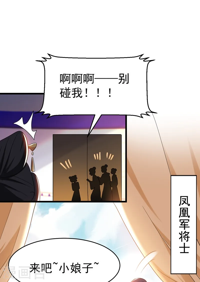 第104话 叶荆棘…好，好近！ 第15页