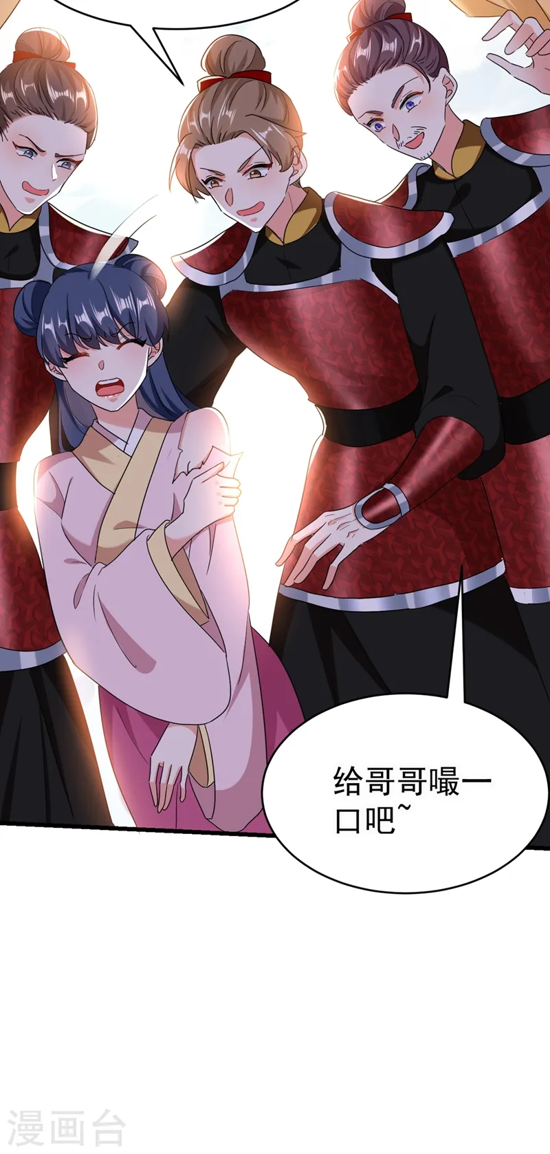 第104话 叶荆棘…好，好近！ 第16页