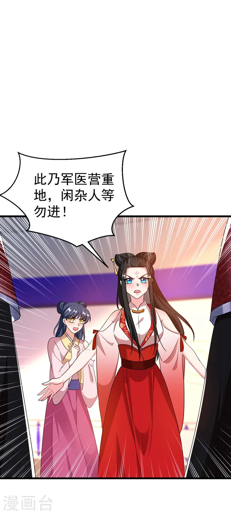 第104话 叶荆棘…好，好近！ 第17页