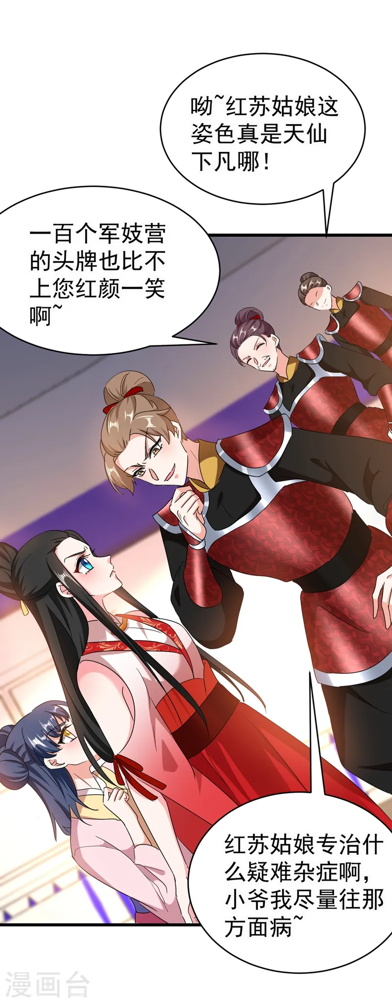 第104话 叶荆棘…好，好近！ 第18页
