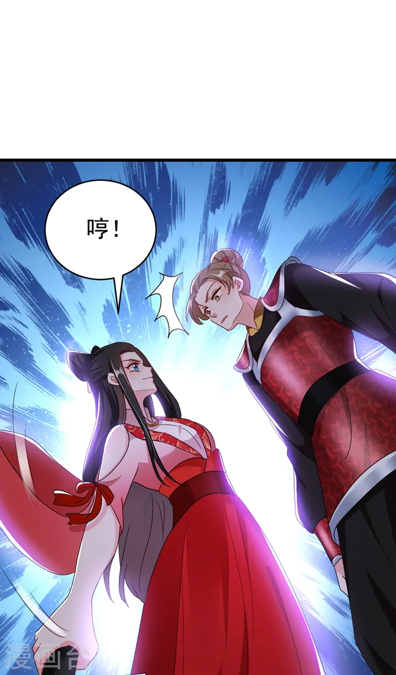第104话 叶荆棘…好，好近！ 第19页