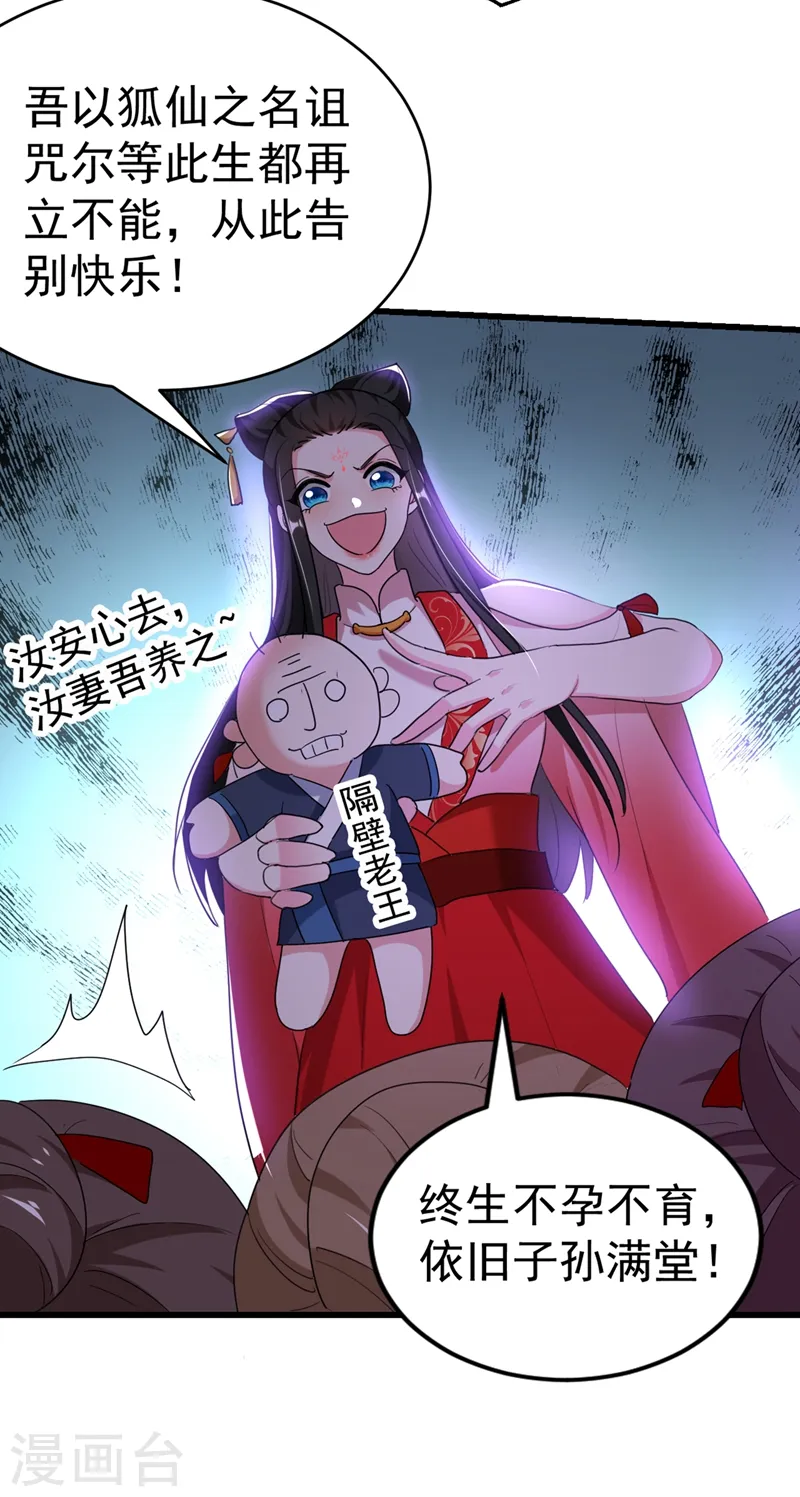 第104话 叶荆棘…好，好近！ 第23页