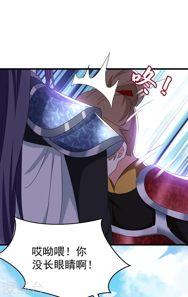 第104话 叶荆棘…好，好近！ 第25页