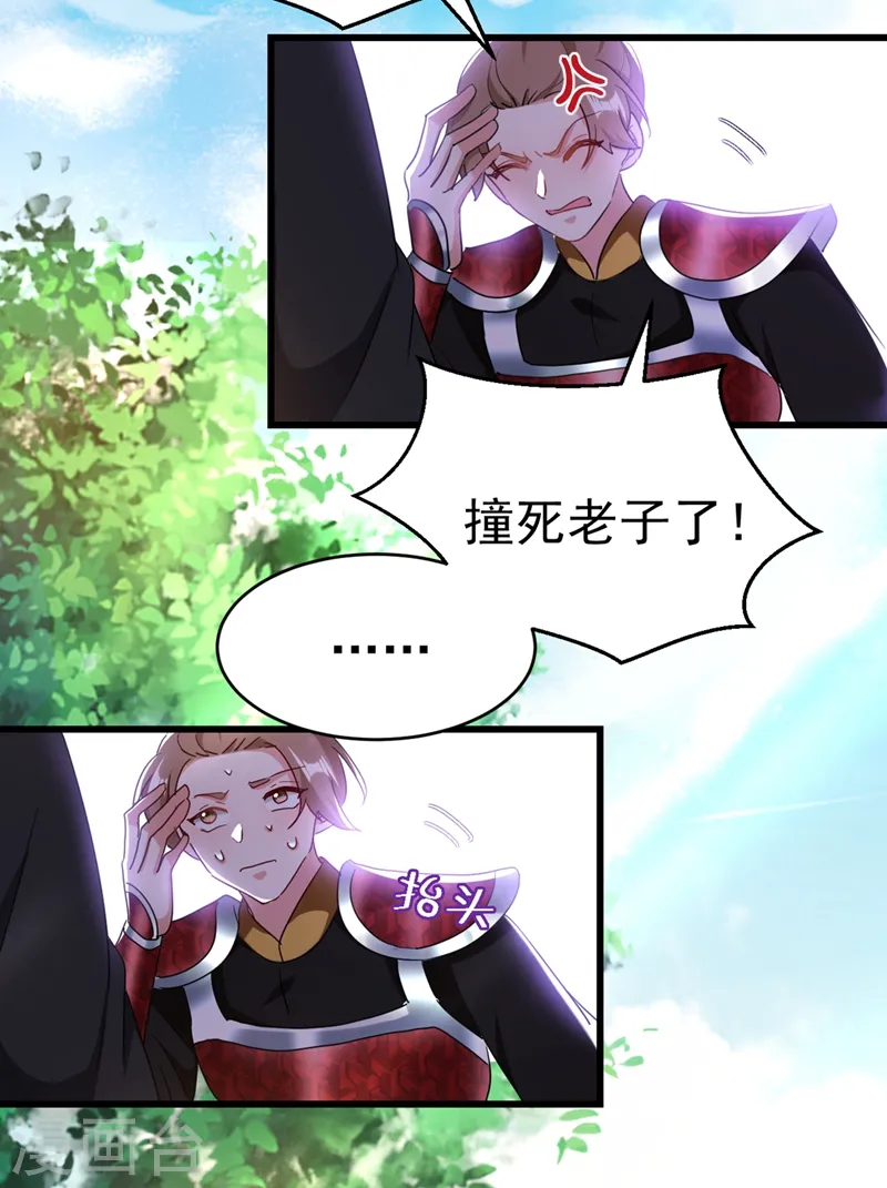 第104话 叶荆棘…好，好近！ 第26页