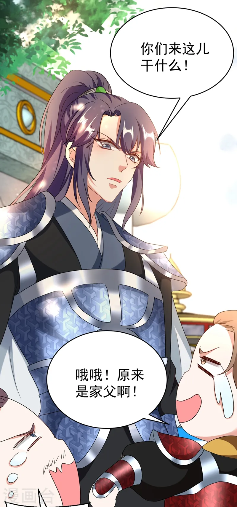 第104话 叶荆棘…好，好近！ 第27页