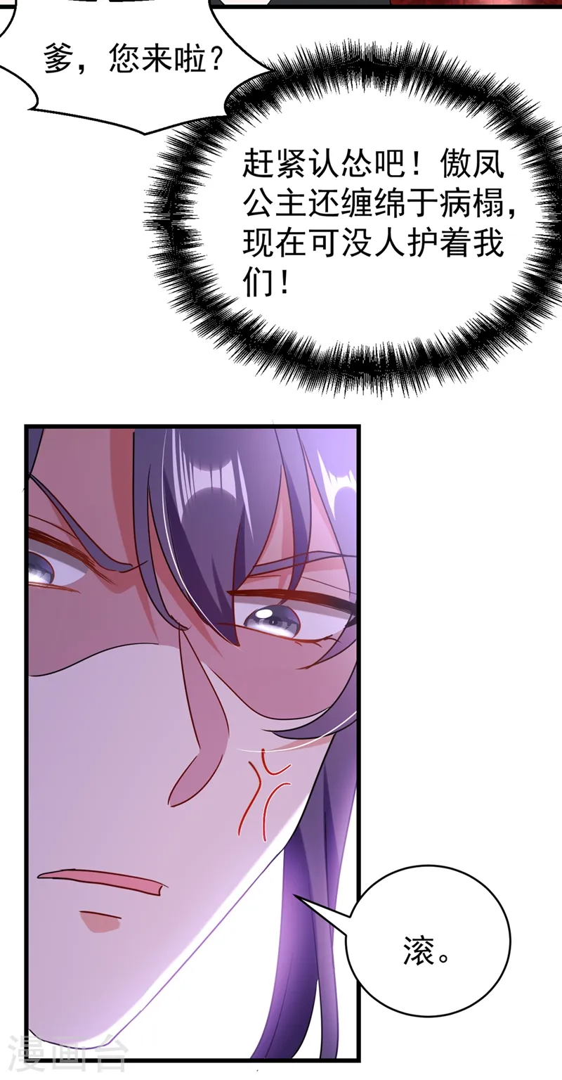 第104话 叶荆棘…好，好近！ 第28页