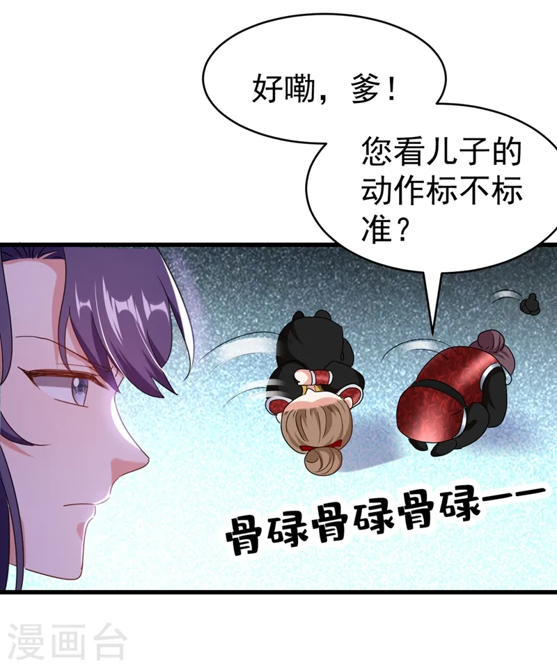 第104话 叶荆棘…好，好近！ 第29页
