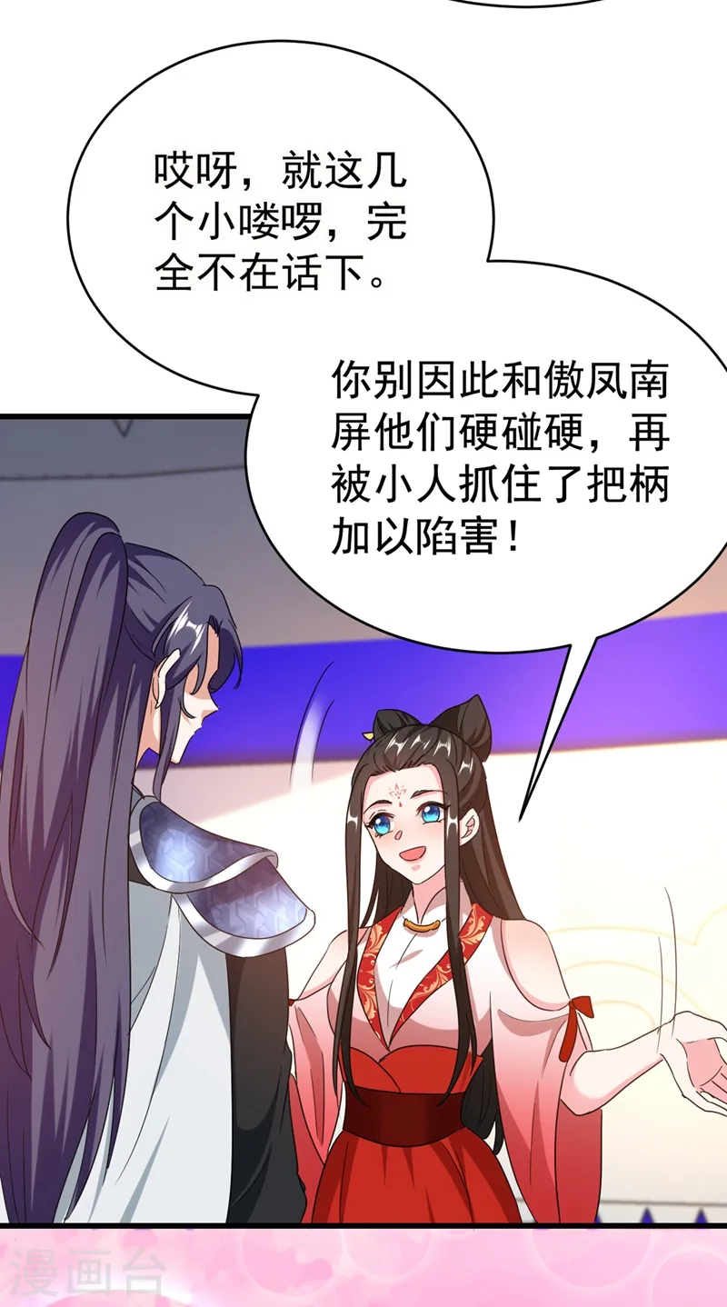 第104话 叶荆棘…好，好近！ 第32页