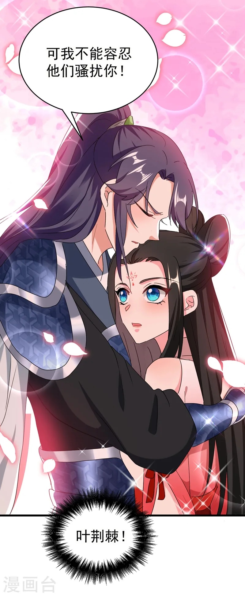 第104话 叶荆棘…好，好近！ 第33页