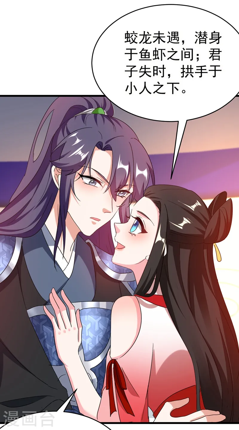 第104话 叶荆棘…好，好近！ 第34页