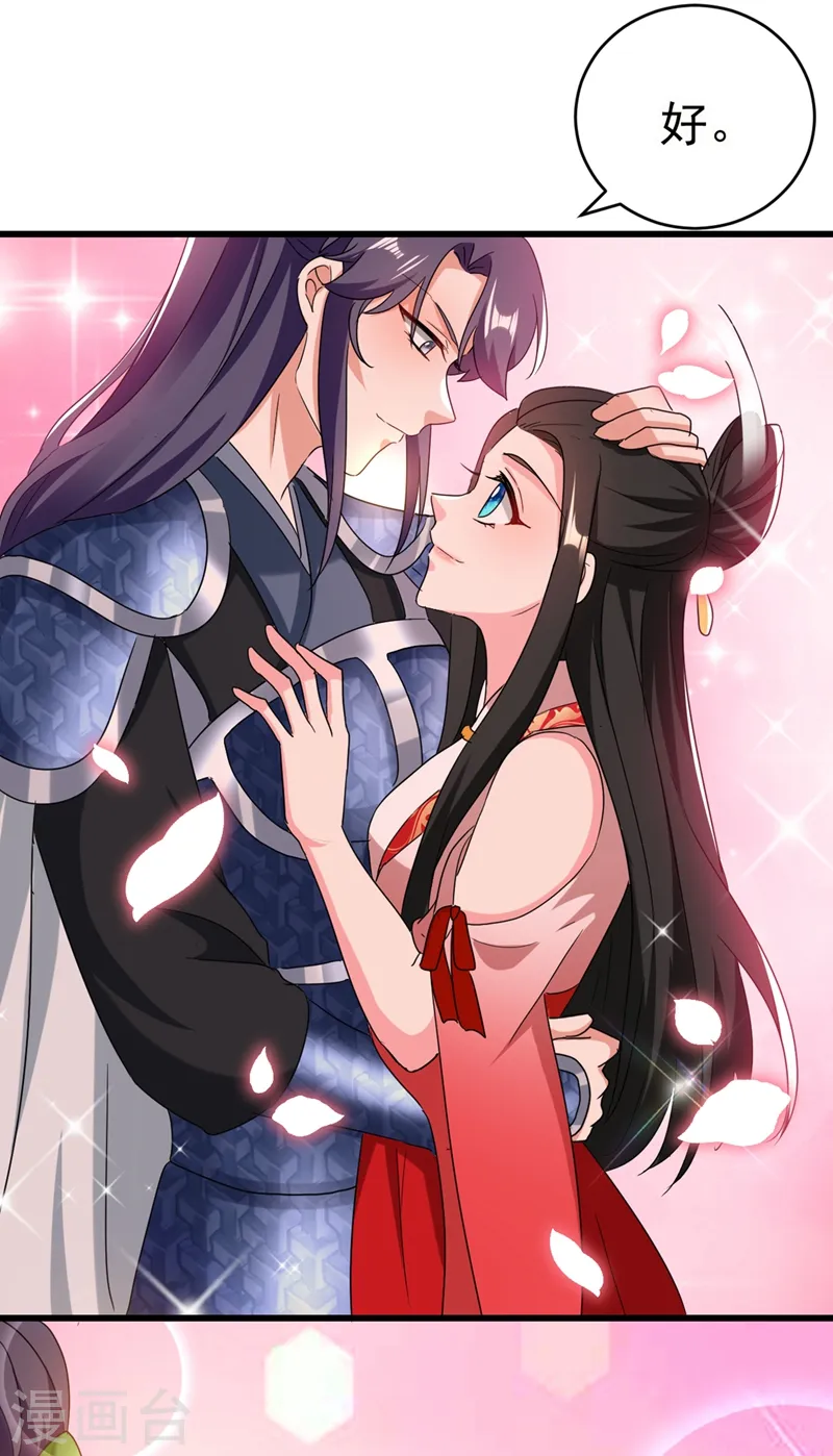 第104话 叶荆棘…好，好近！ 第36页