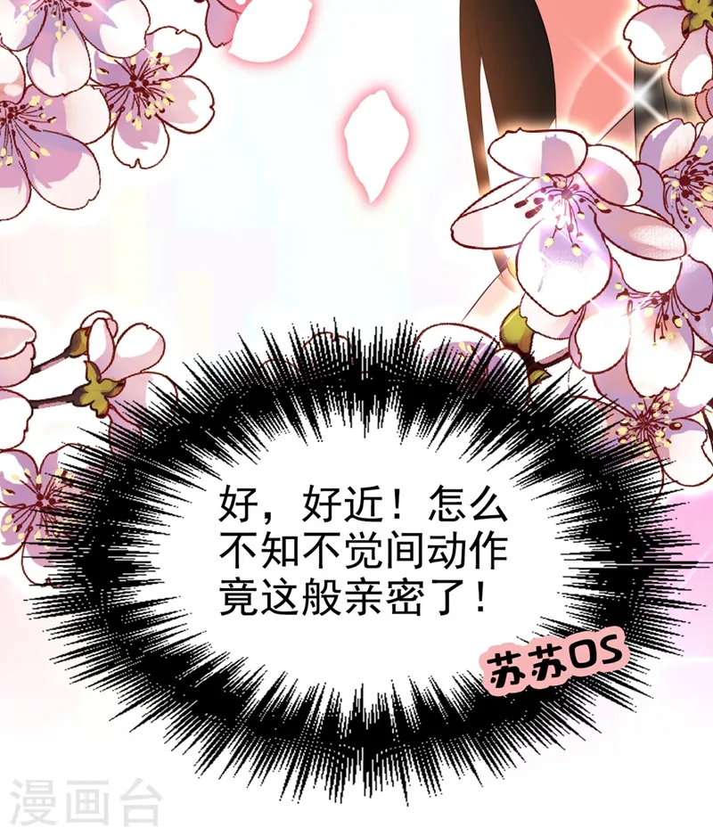 第104话 叶荆棘…好，好近！ 第38页