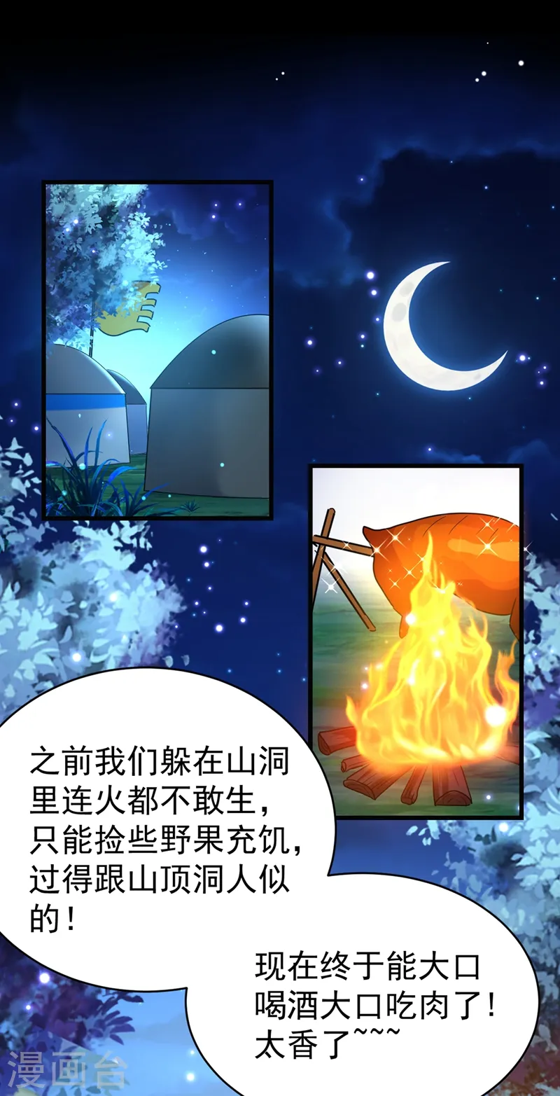 第102话 这家伙是喝多了吗 第2页