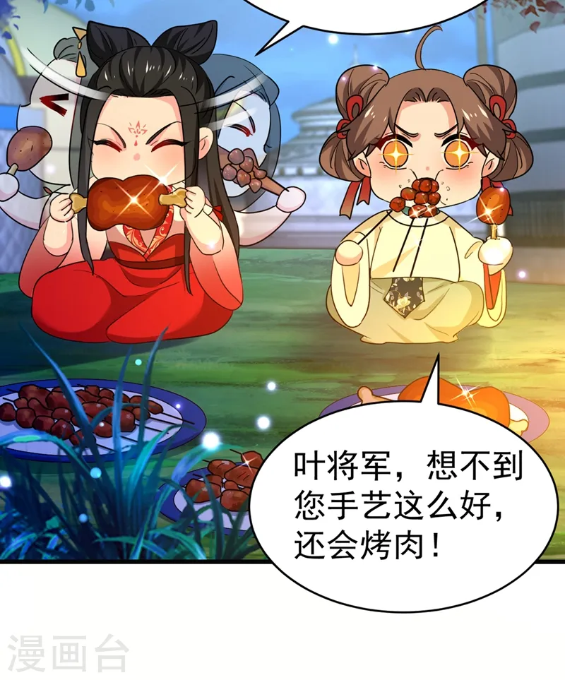 第102话 这家伙是喝多了吗 第3页